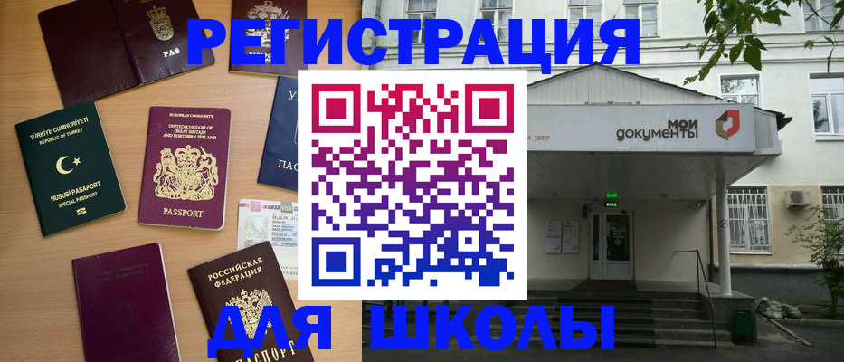 купить прописку в Солнечногорске