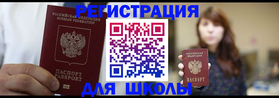 прописка в квартире в Солнечногорске