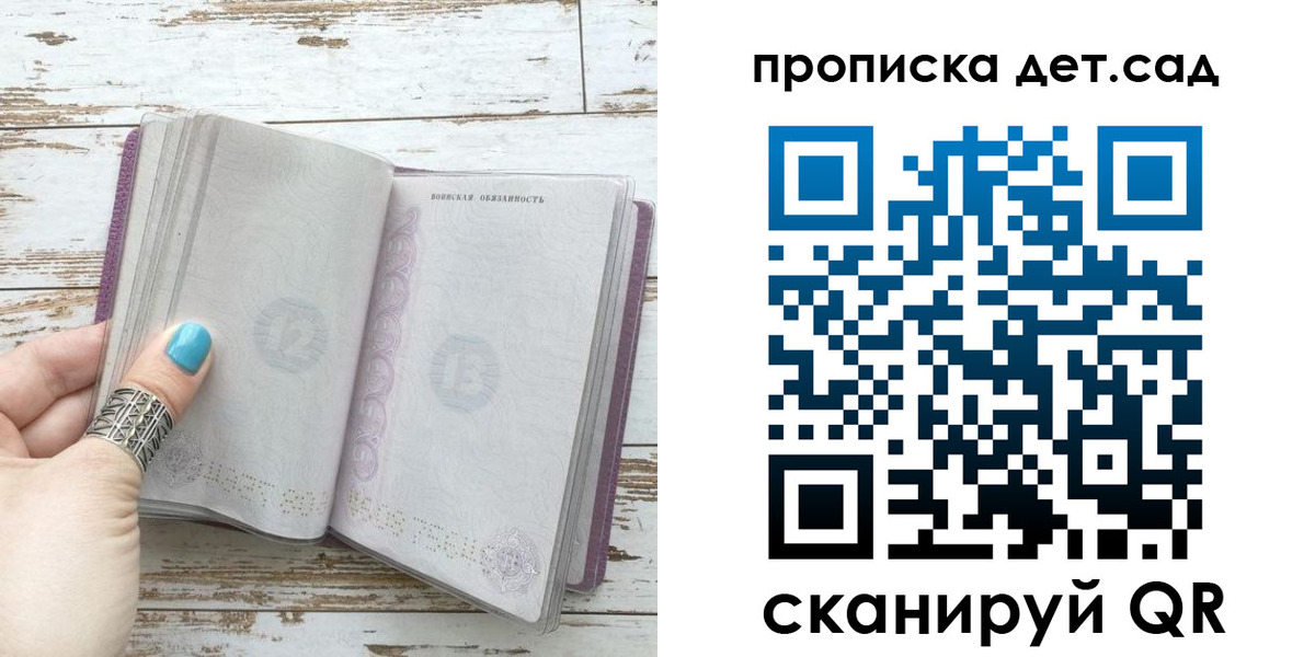 временная регистрация адрес в Солнечногорске