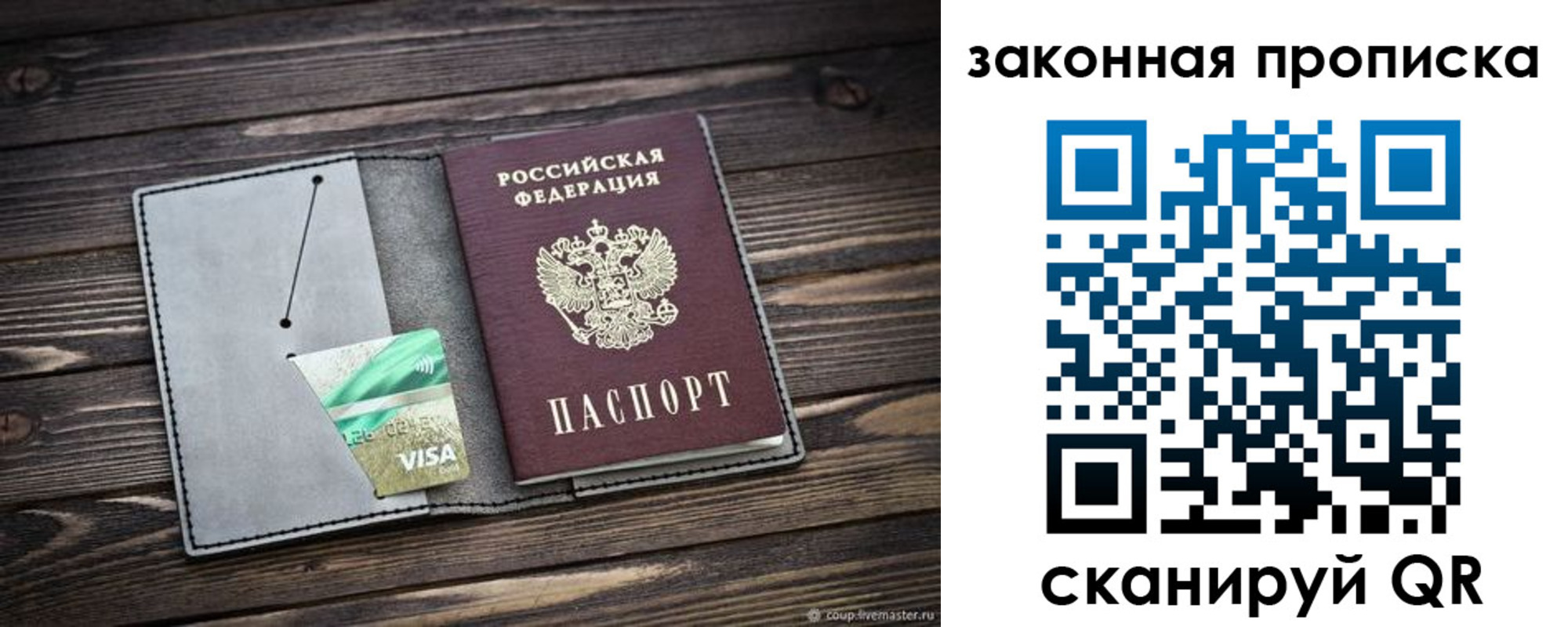 прописка в квартире в Солнечногорске