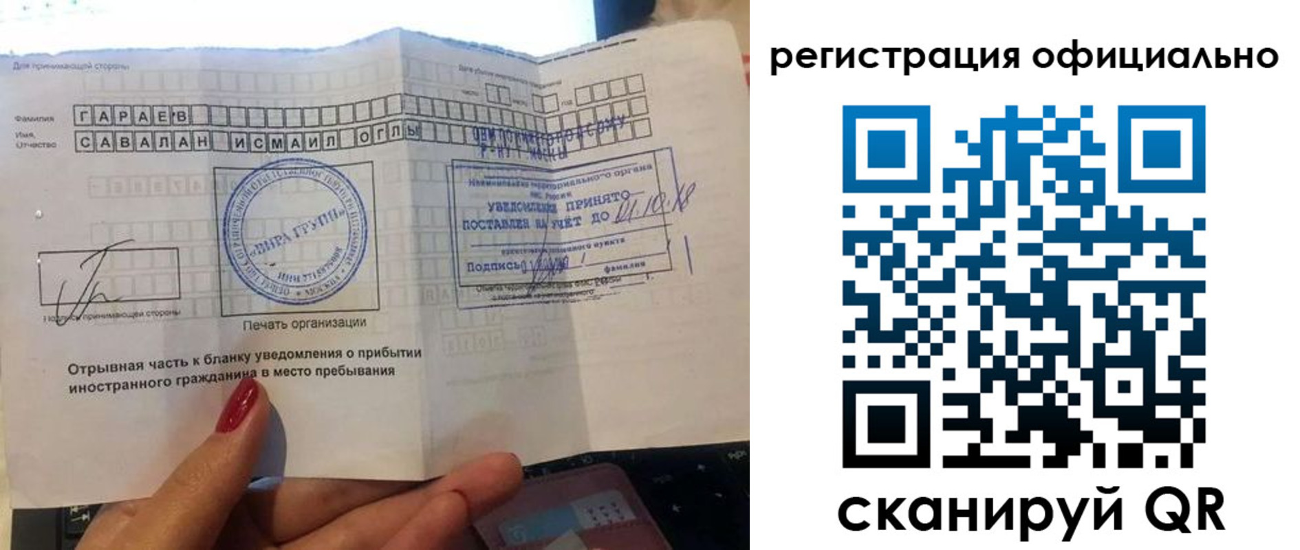 прописка для кредита в Солнечногорске