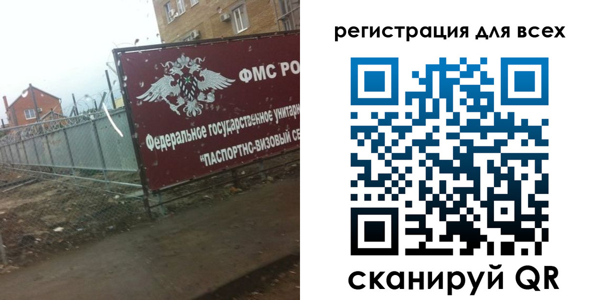 прописка иностранных граждан в Солнечногорске