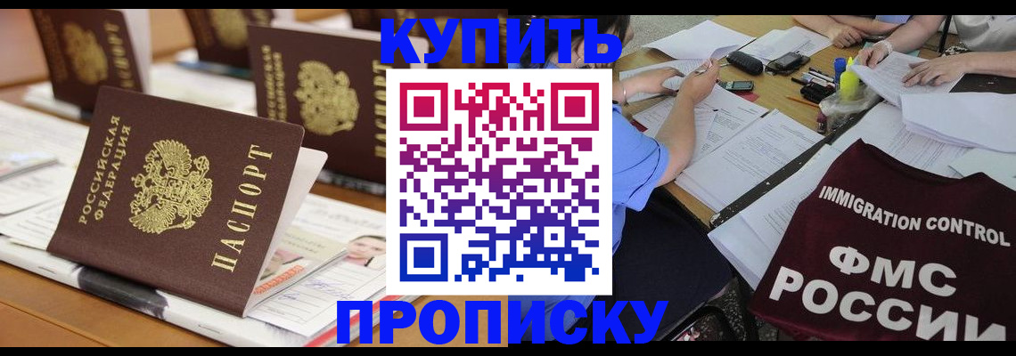 временная регистрация поиск в Солнечногорске