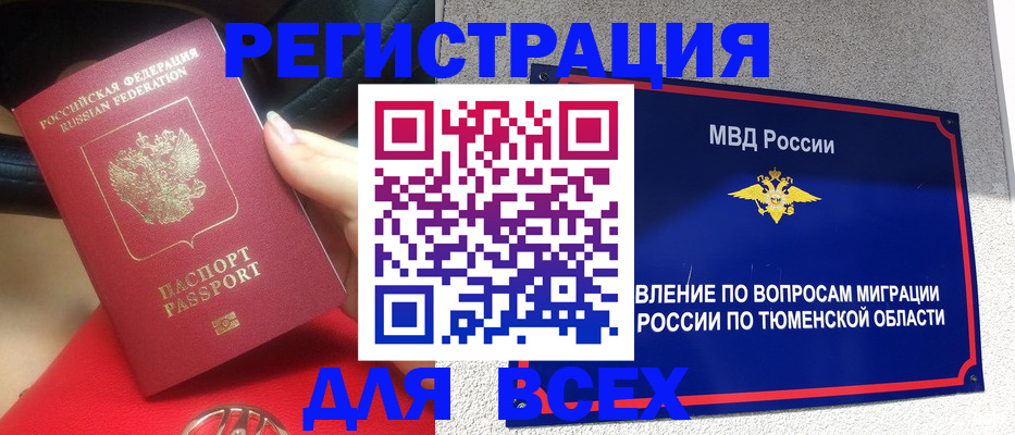 прописка для школы в Солнечногорске