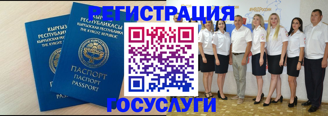 прописка законно в Солнечногорске