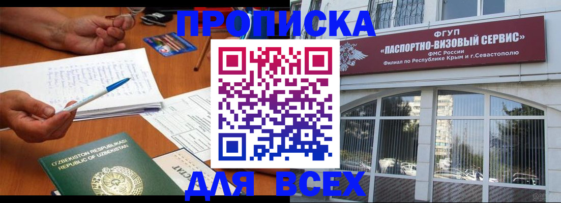 временная регистрация собственник в Солнечногорске